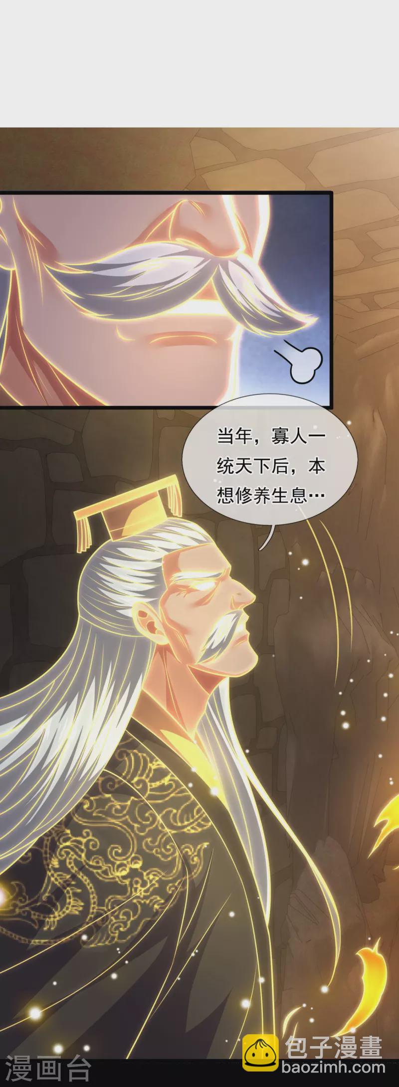 第317话 接受传承-第322话