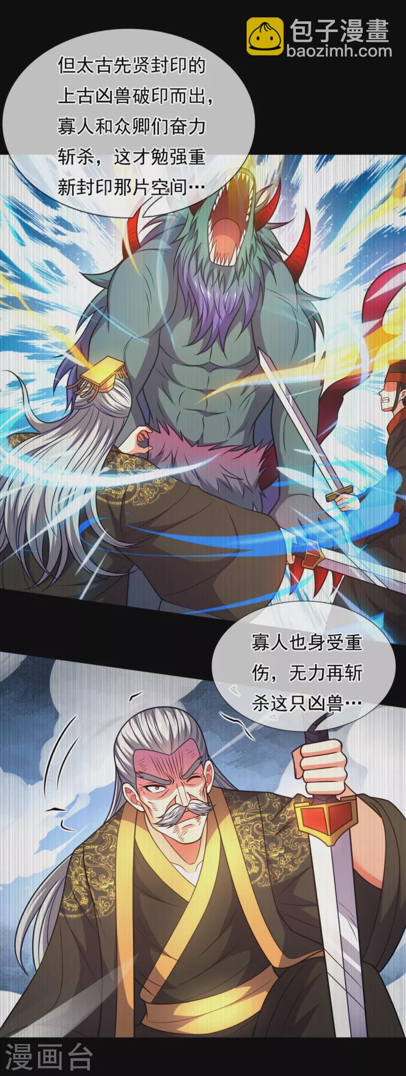 第317话 接受传承-第322话