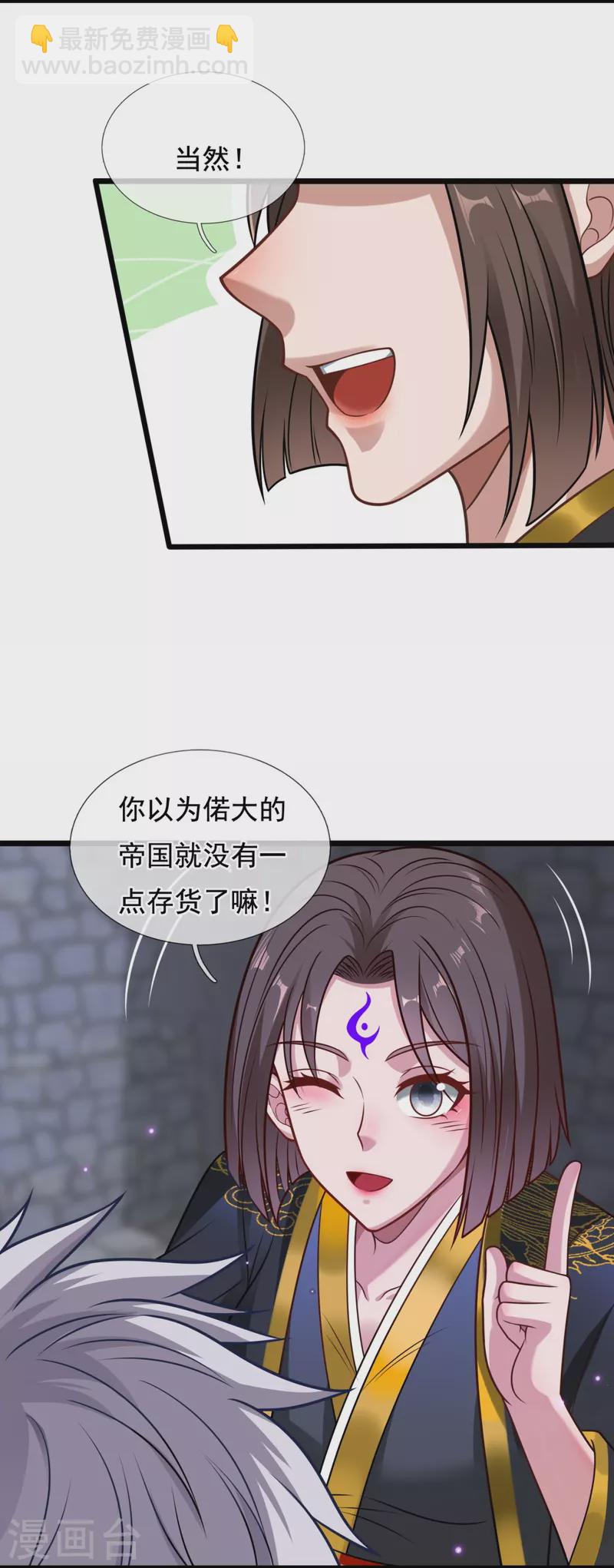 第319话 宝库-第324话