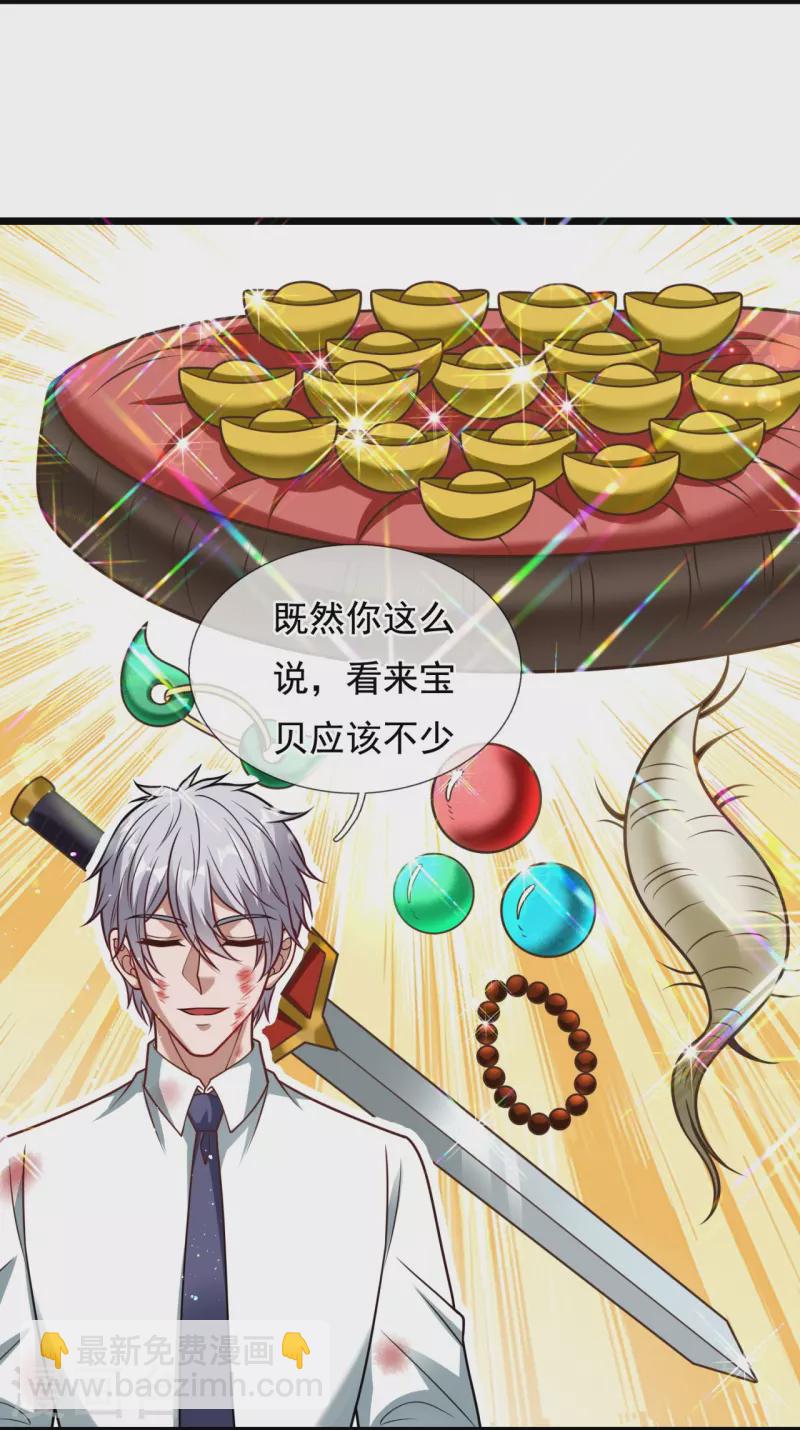 第319话 宝库-第324话