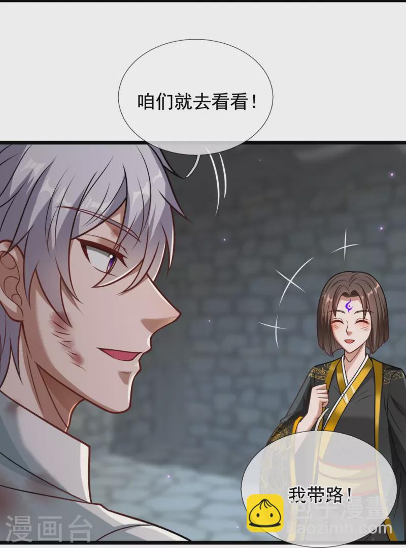 第319话 宝库-第324话