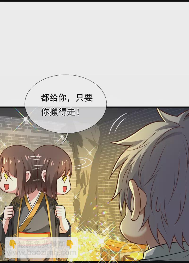 第319话 宝库-第324话