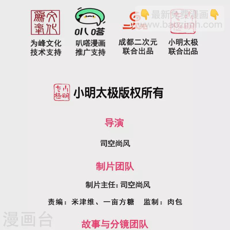 第319话 宝库-第324话