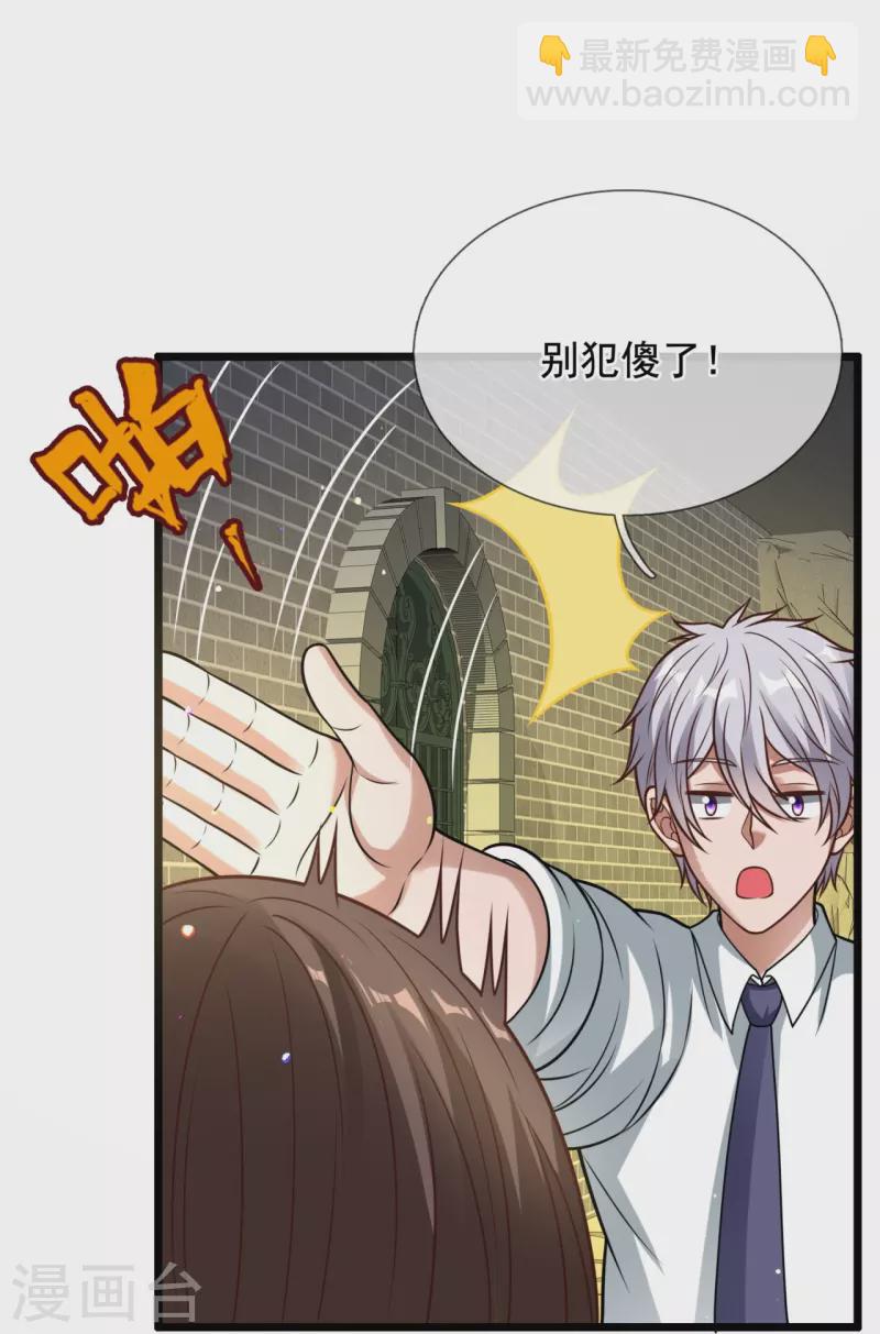 第319话 宝库-第324话