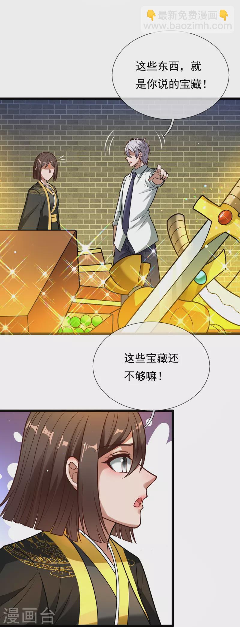 第319话 宝库-第324话