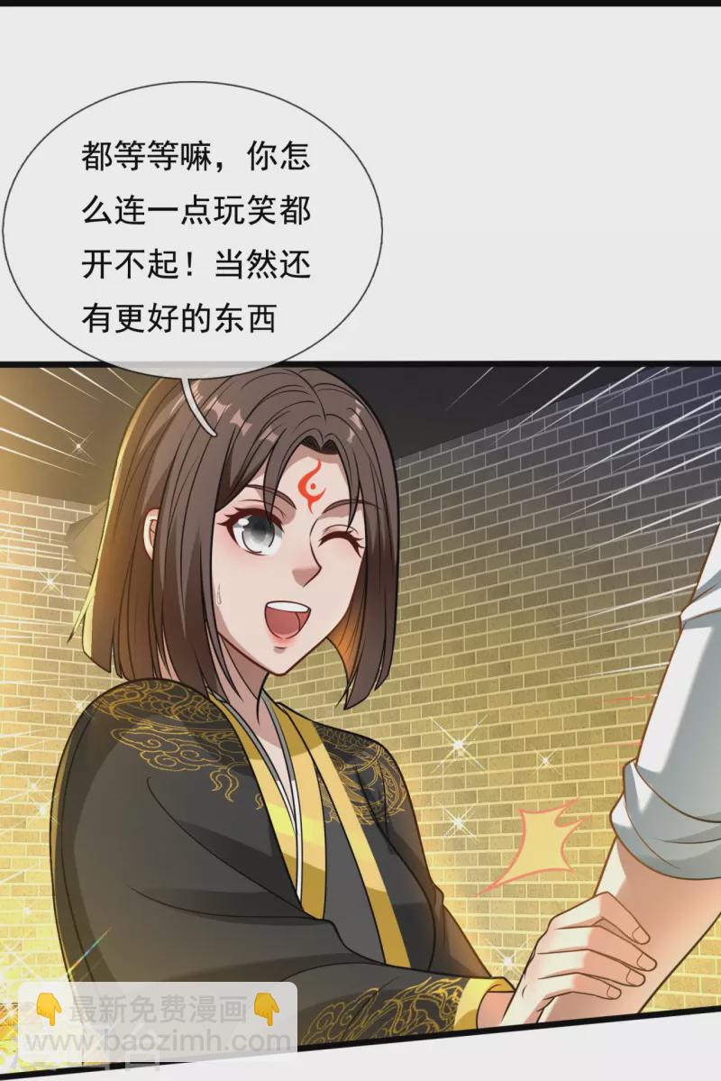 第319话 宝库-第324话