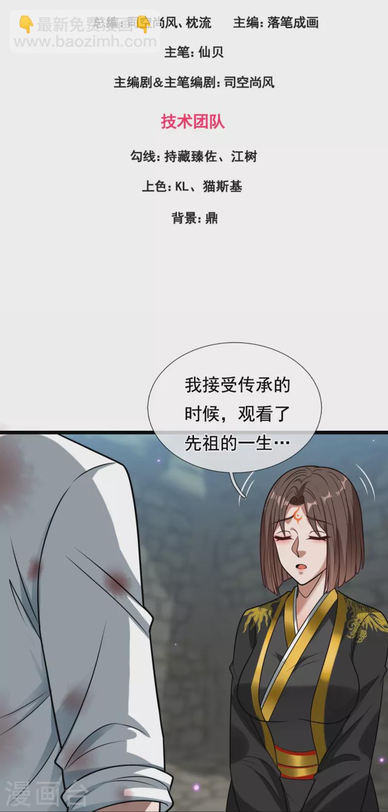 第319话 宝库-第324话