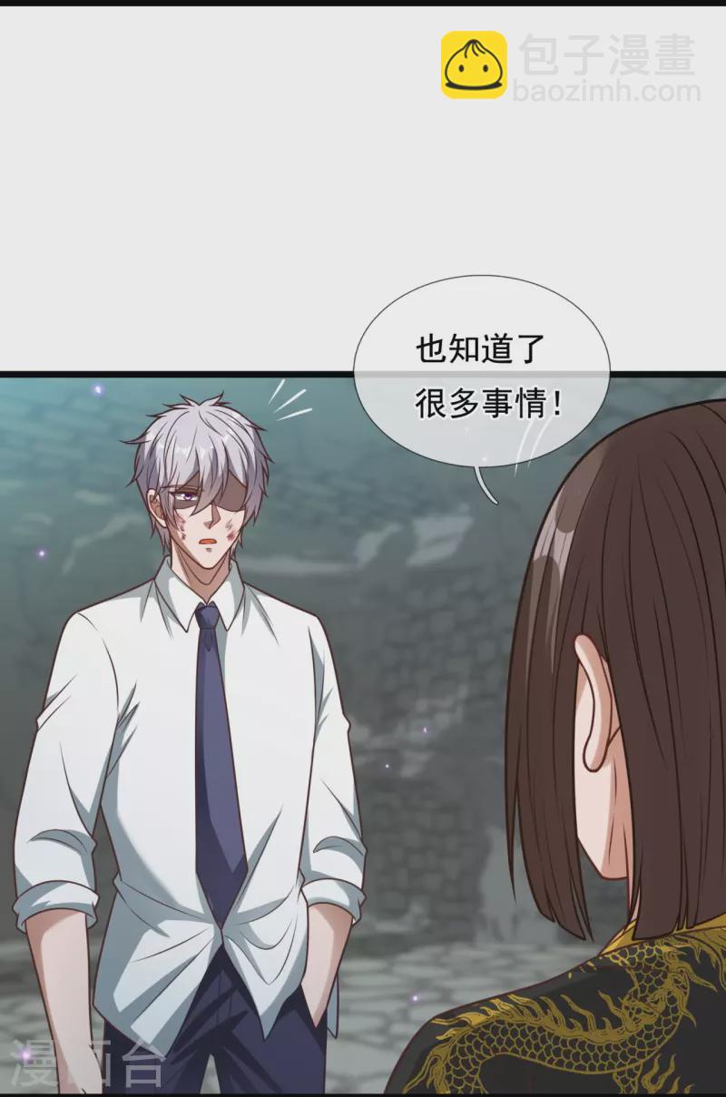 第319话 宝库-第324话
