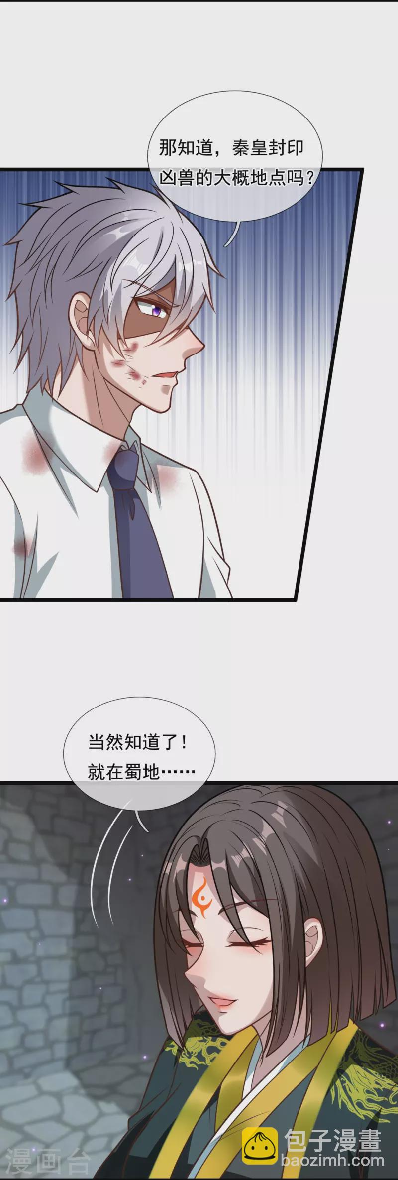 第319话 宝库-第324话