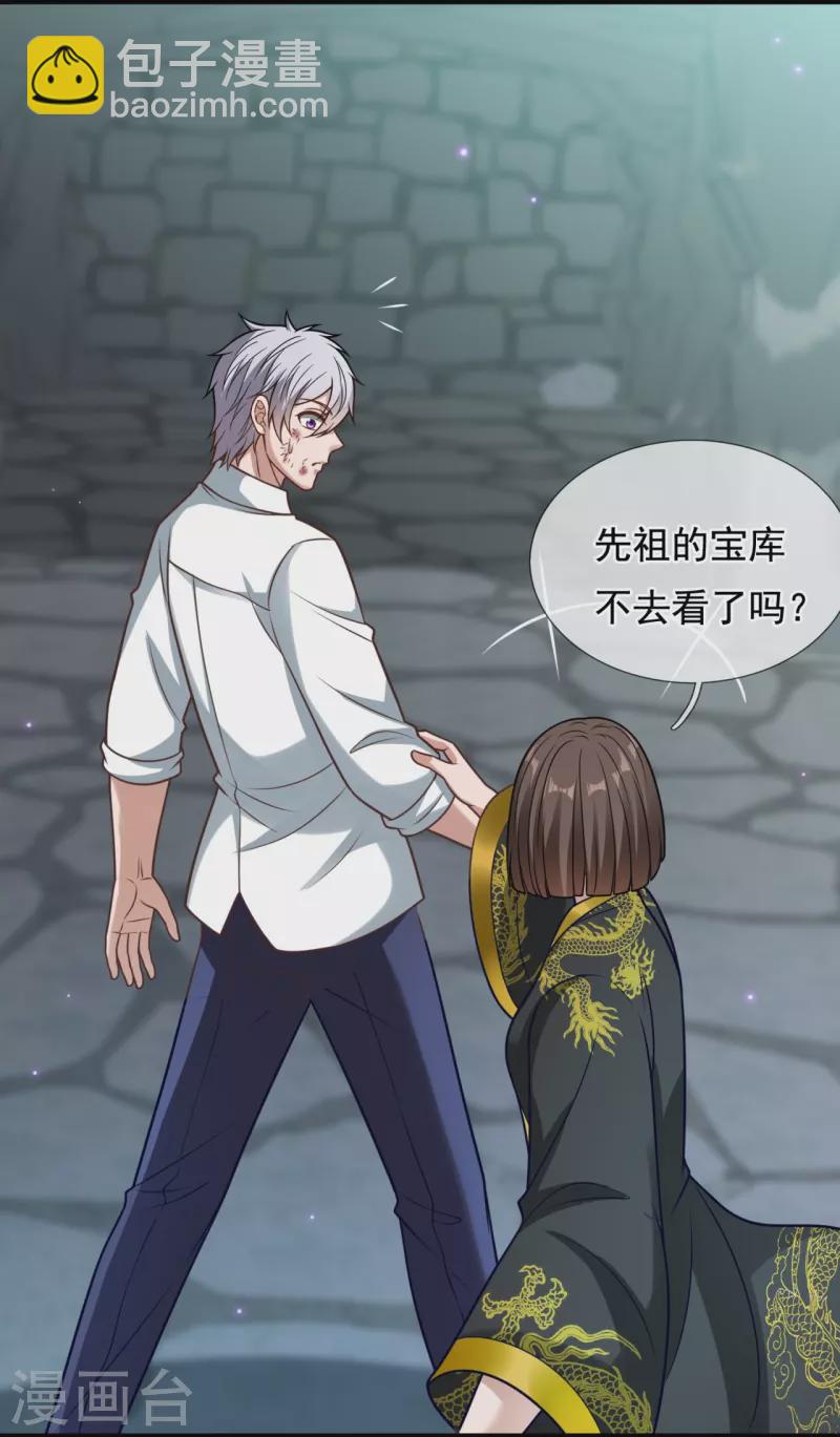 第319话 宝库-第324话