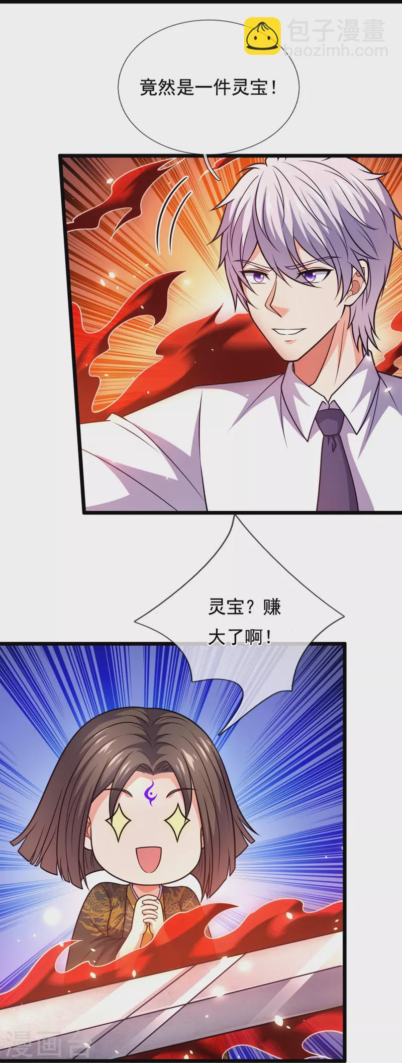 第321话 灵宝-第326话