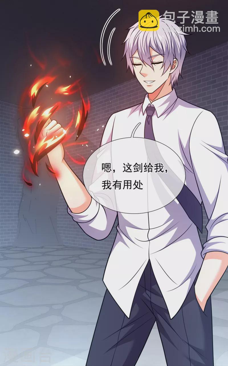 第321话 灵宝-第326话