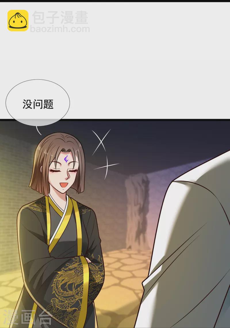 第321话 灵宝-第326话
