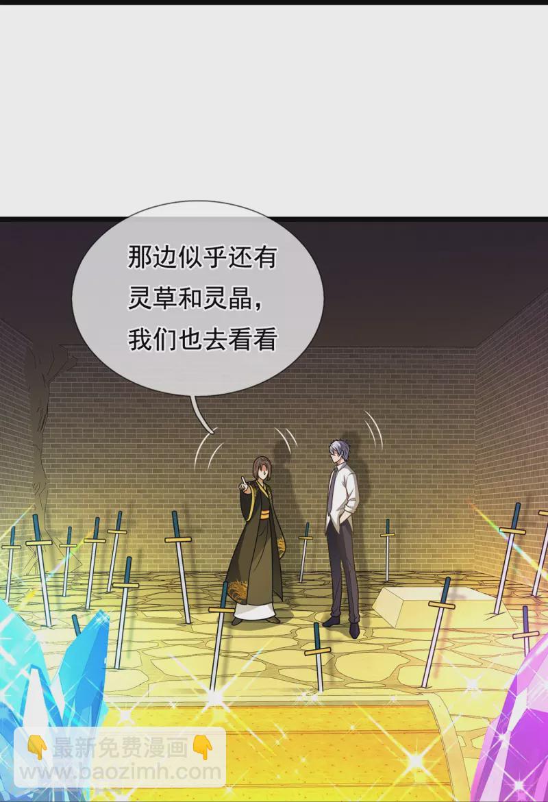 第321话 灵宝-第326话