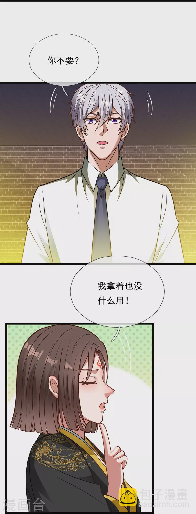第321话 灵宝-第326话
