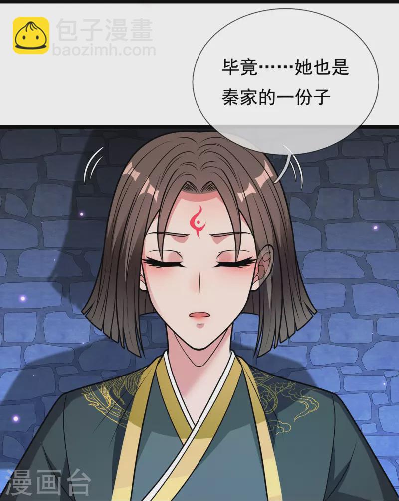 第321话 灵宝-第326话