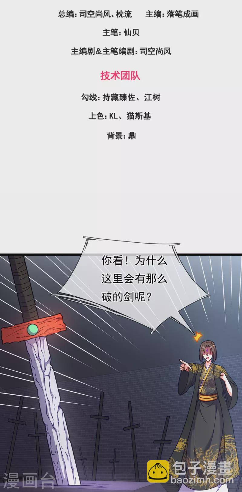 第321话 灵宝-第326话