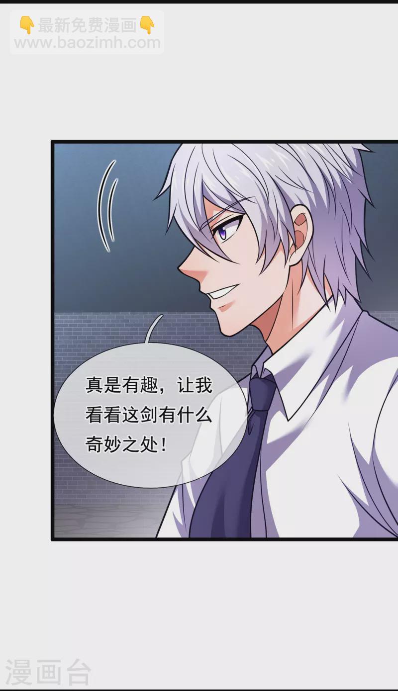 第321话 灵宝-第326话