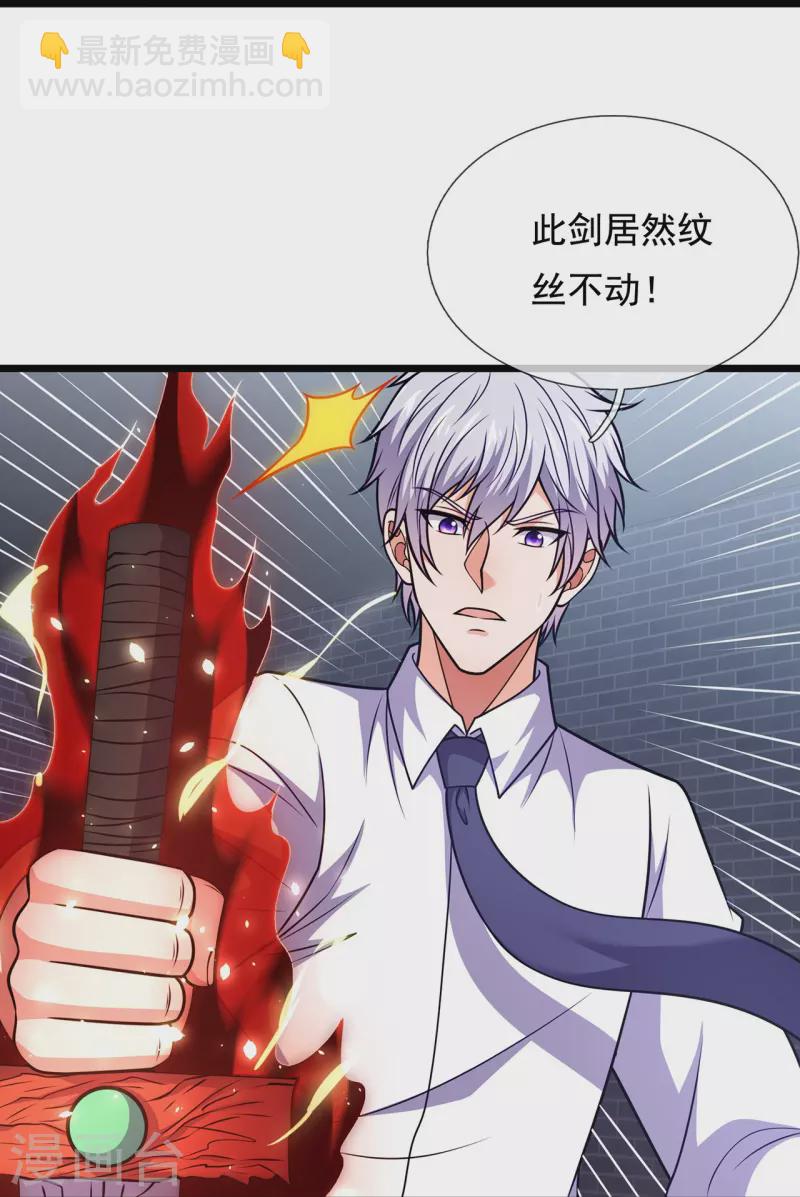 第321话 灵宝-第326话