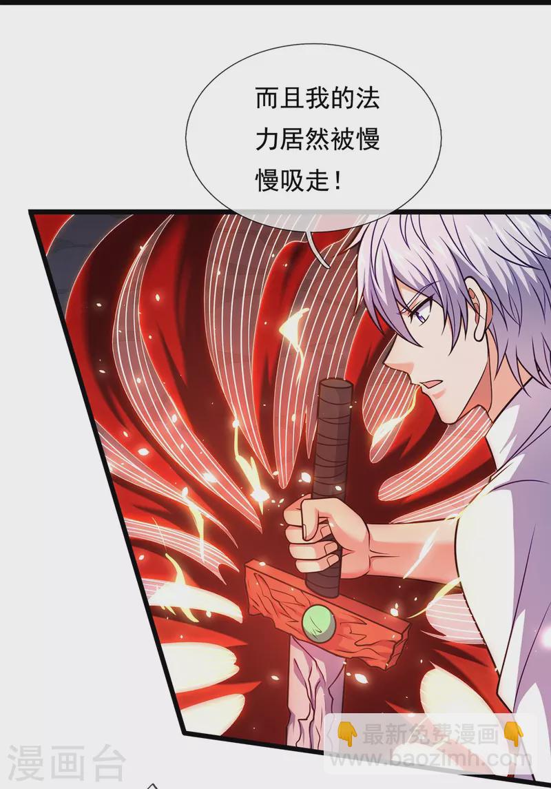 第321话 灵宝-第326话