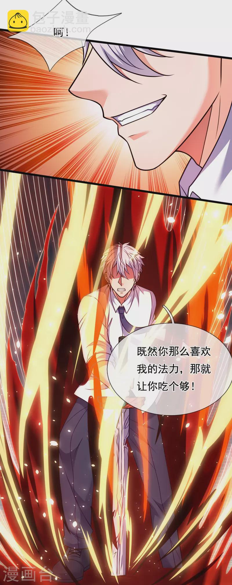 第321话 灵宝-第326话