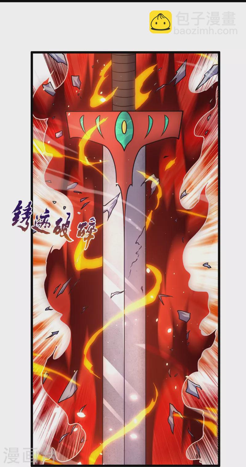第321话 灵宝-第326话
