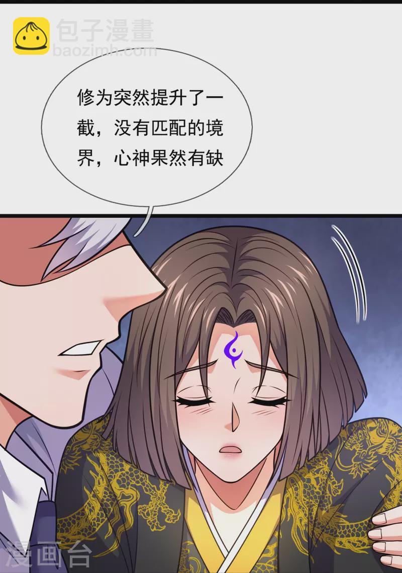 第323话 你是我的！-第328话