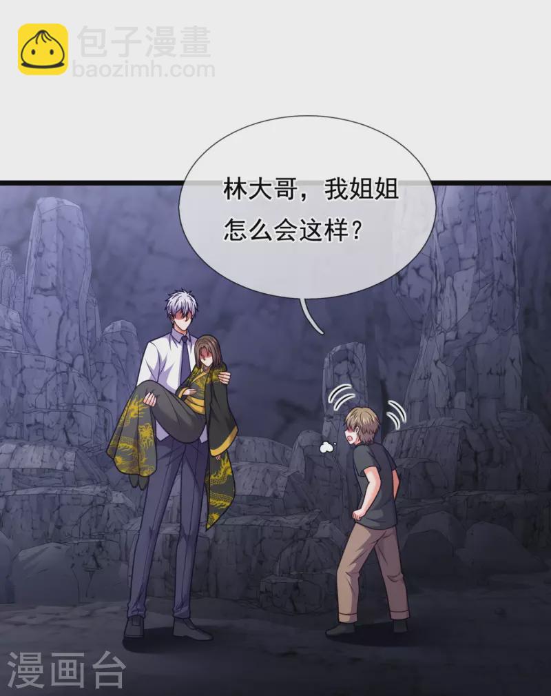 第323话 你是我的！-第328话