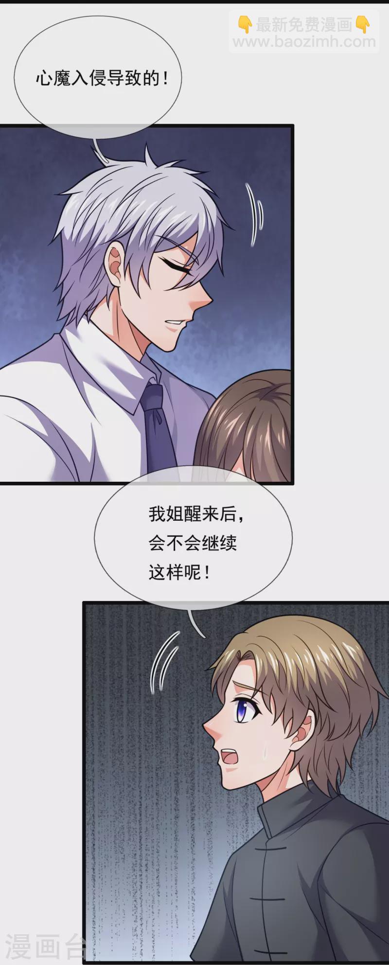 第323话 你是我的！-第328话