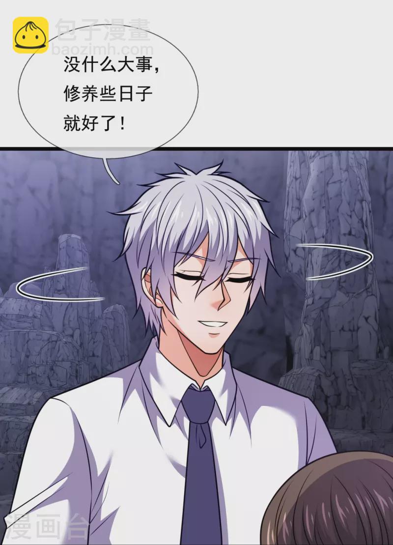 第323话 你是我的！-第328话