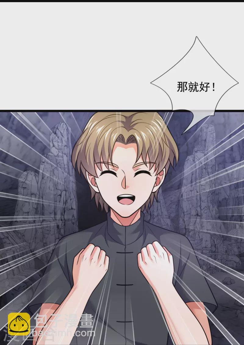 第323话 你是我的！-第328话