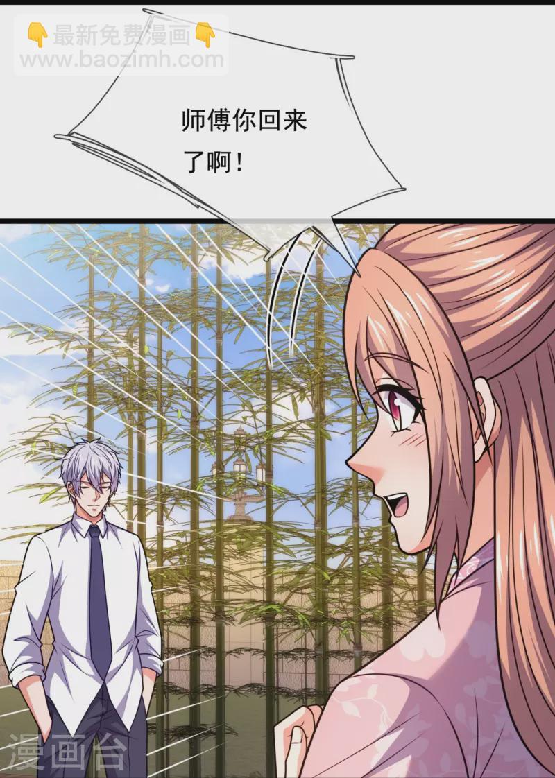 第323话 你是我的！-第328话