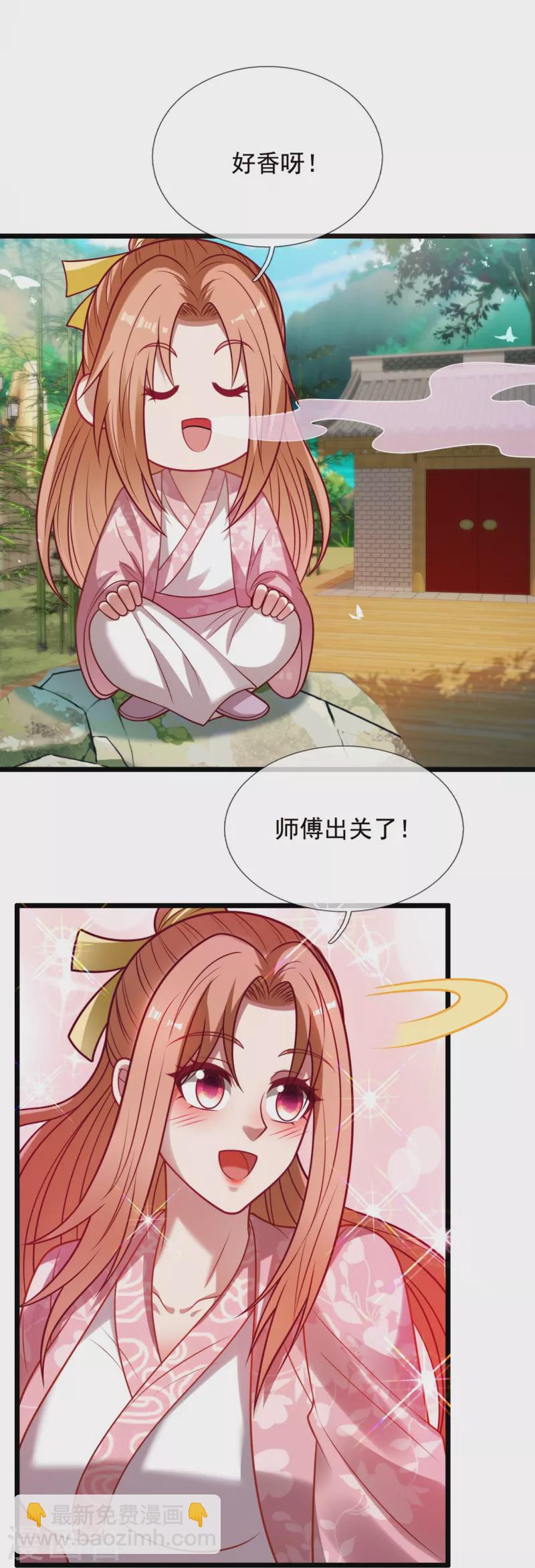 第325话 师傅出关啦-第330话