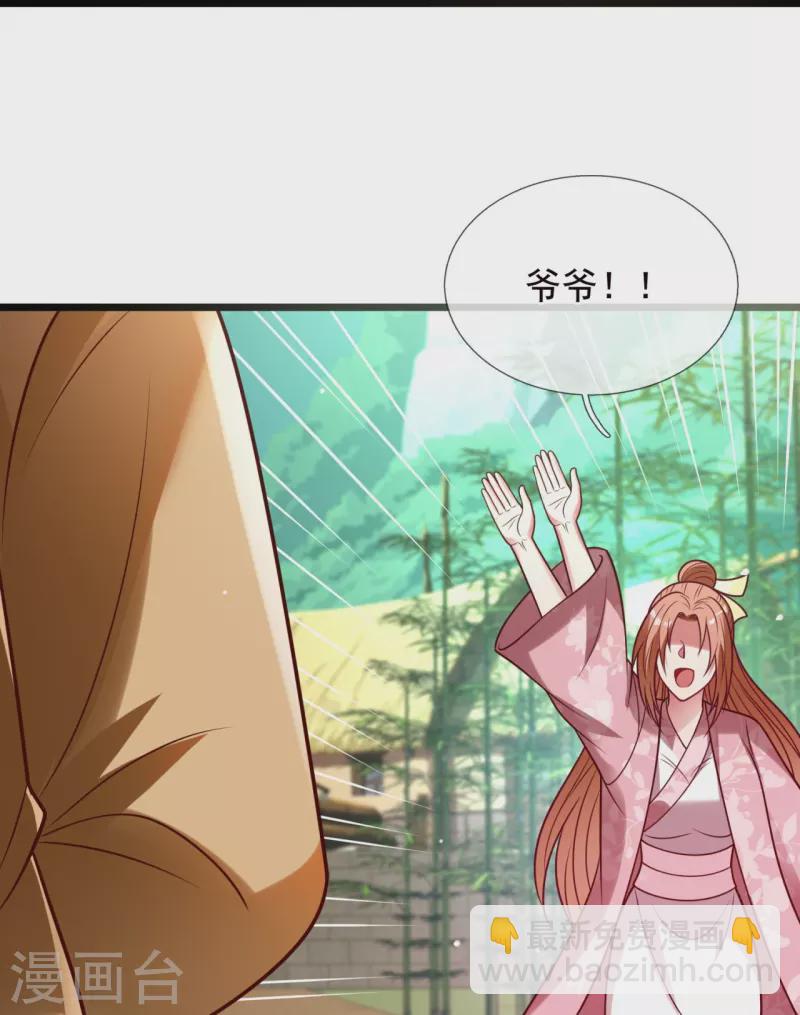 第325话 师傅出关啦-第330话