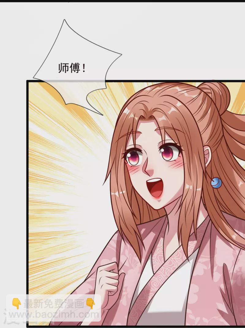 第325话 师傅出关啦-第330话