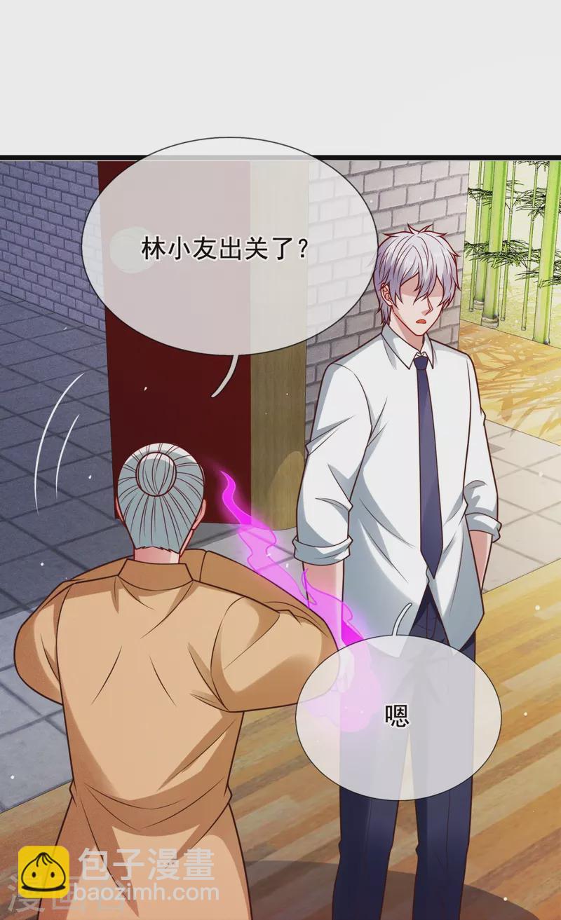 第325话 师傅出关啦-第330话