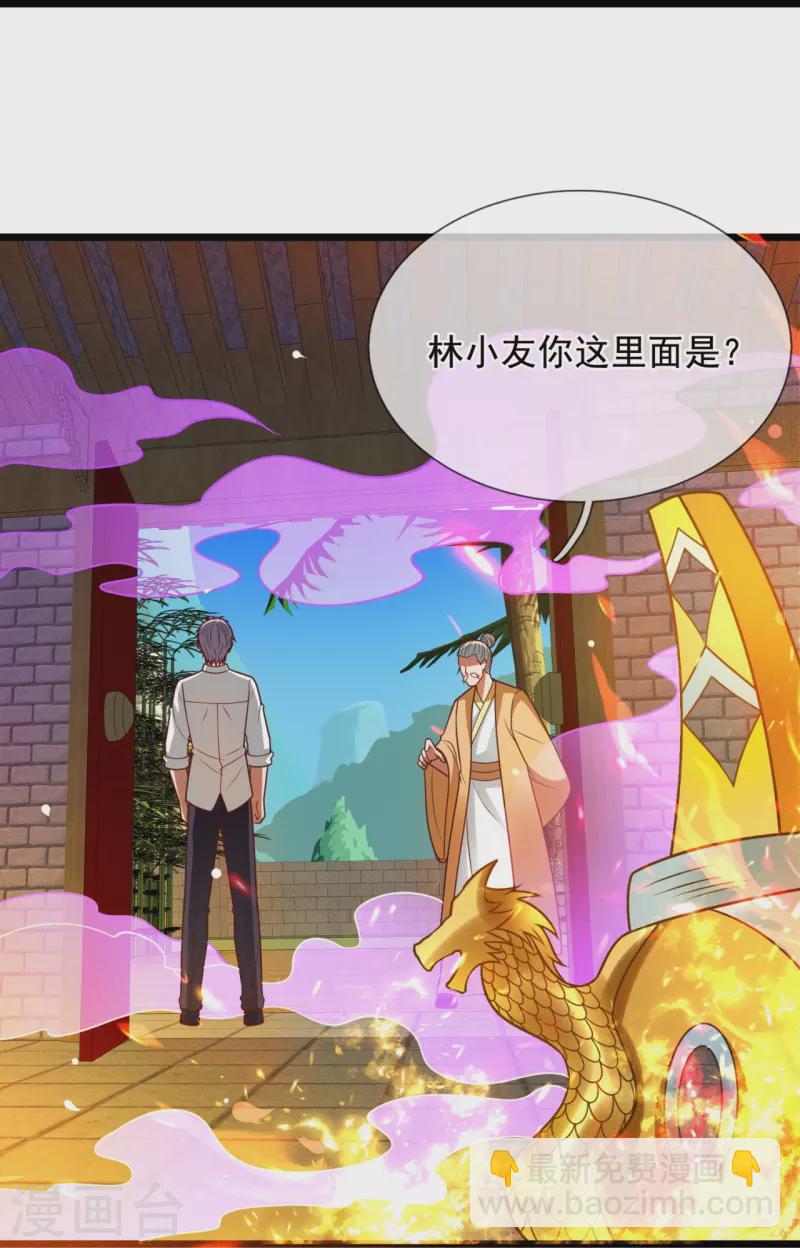 第325话 师傅出关啦-第330话