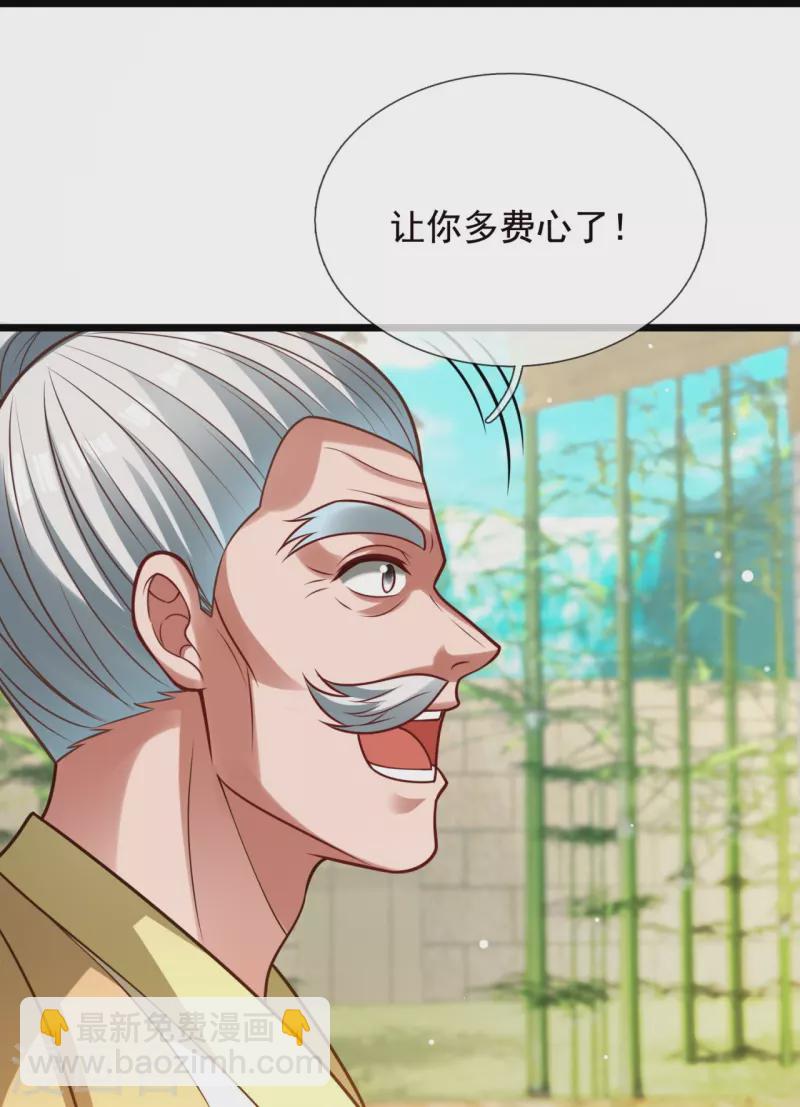 第325话 师傅出关啦-第330话