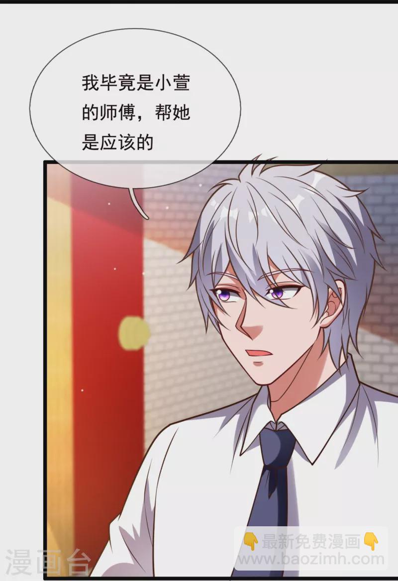 第325话 师傅出关啦-第330话