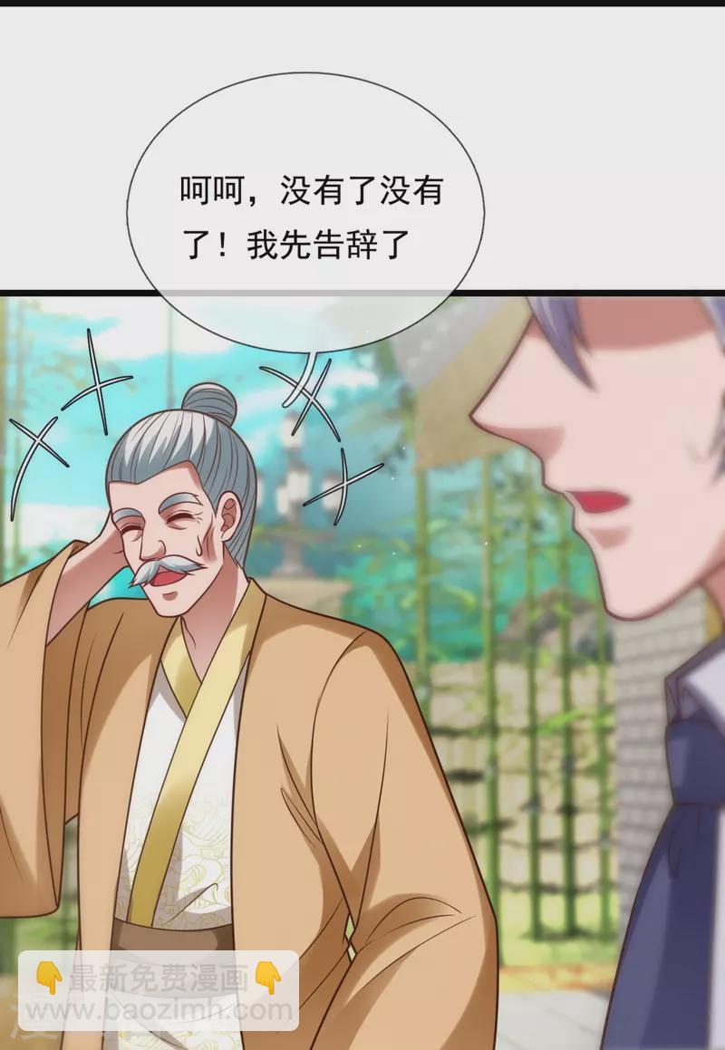 第325话 师傅出关啦-第330话