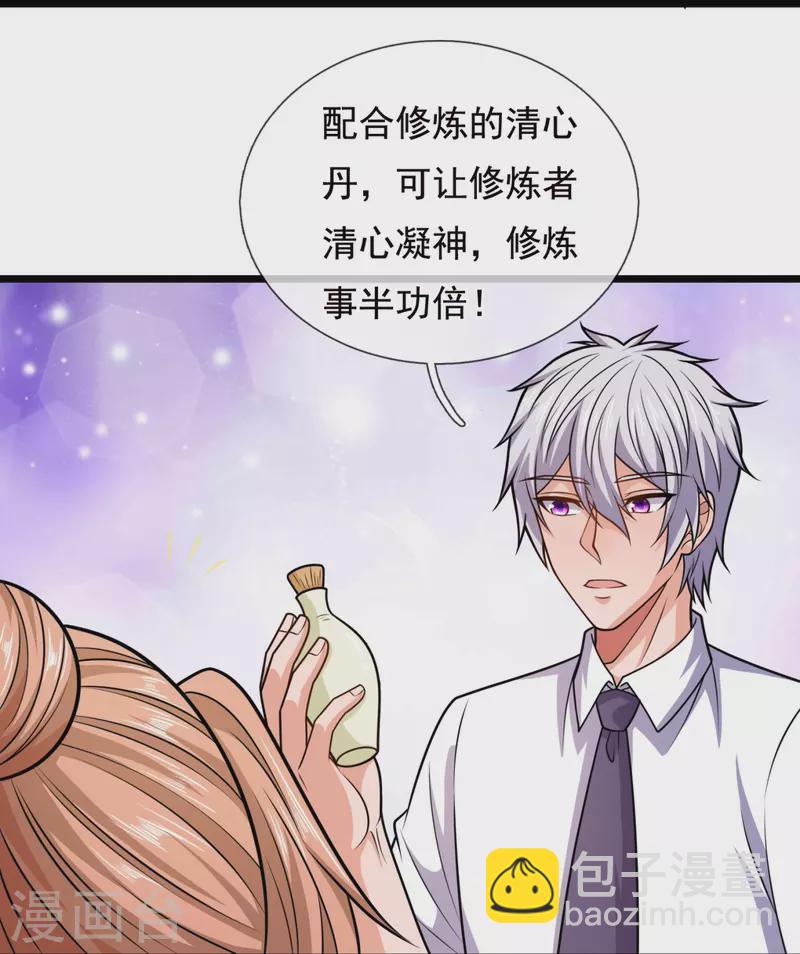 第325话 师傅出关啦-第330话