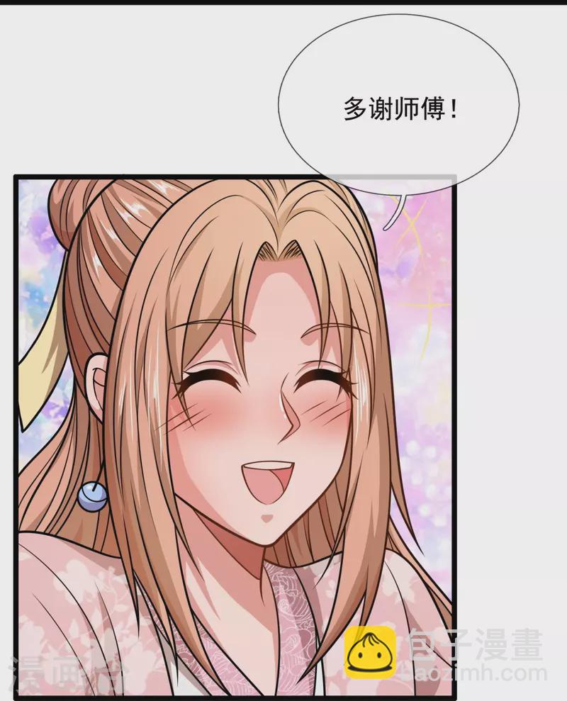 第325话 师傅出关啦-第330话