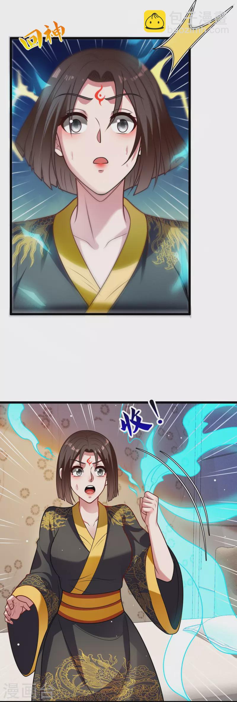 第325话 师傅出关啦-第330话