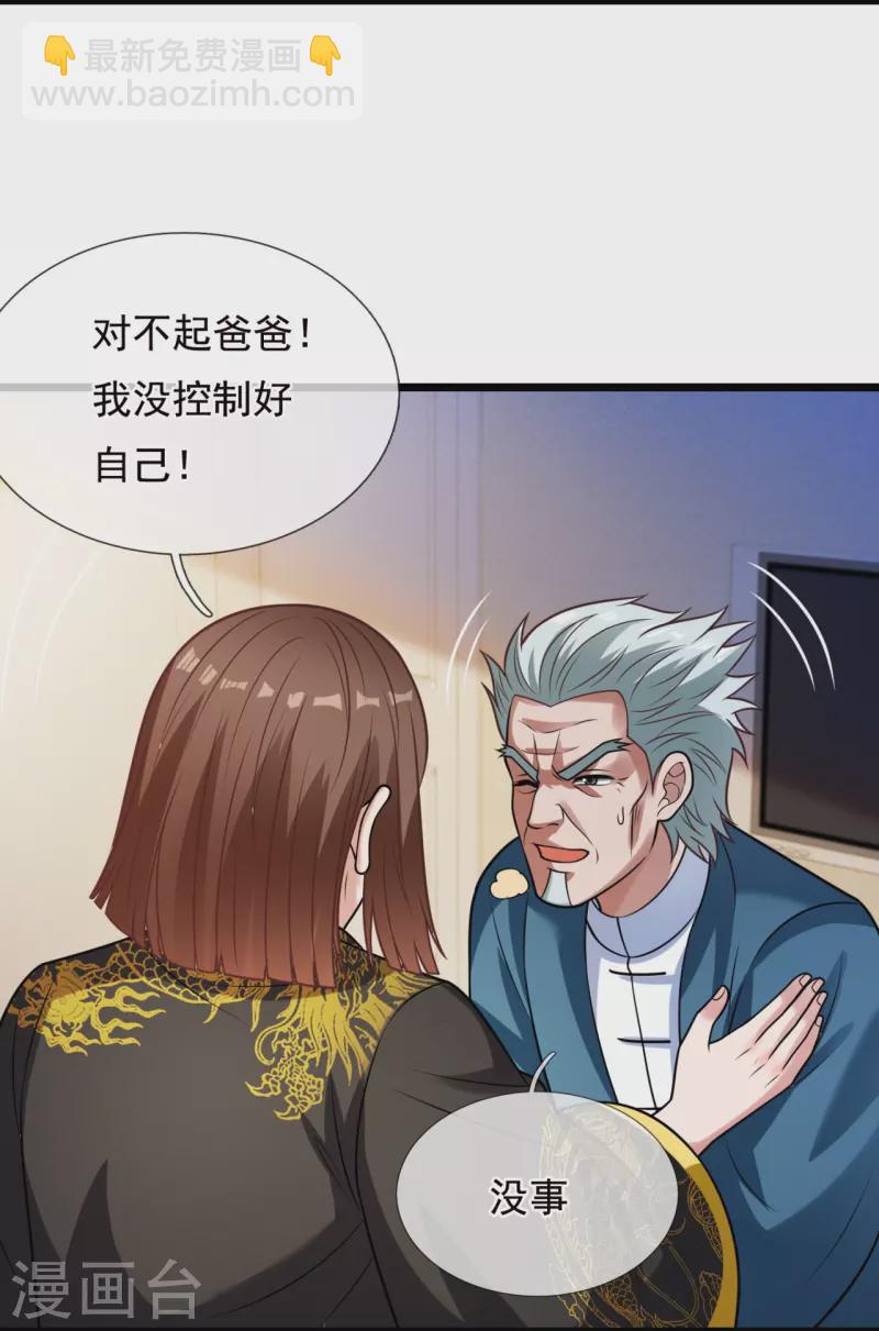 第325话 师傅出关啦-第330话
