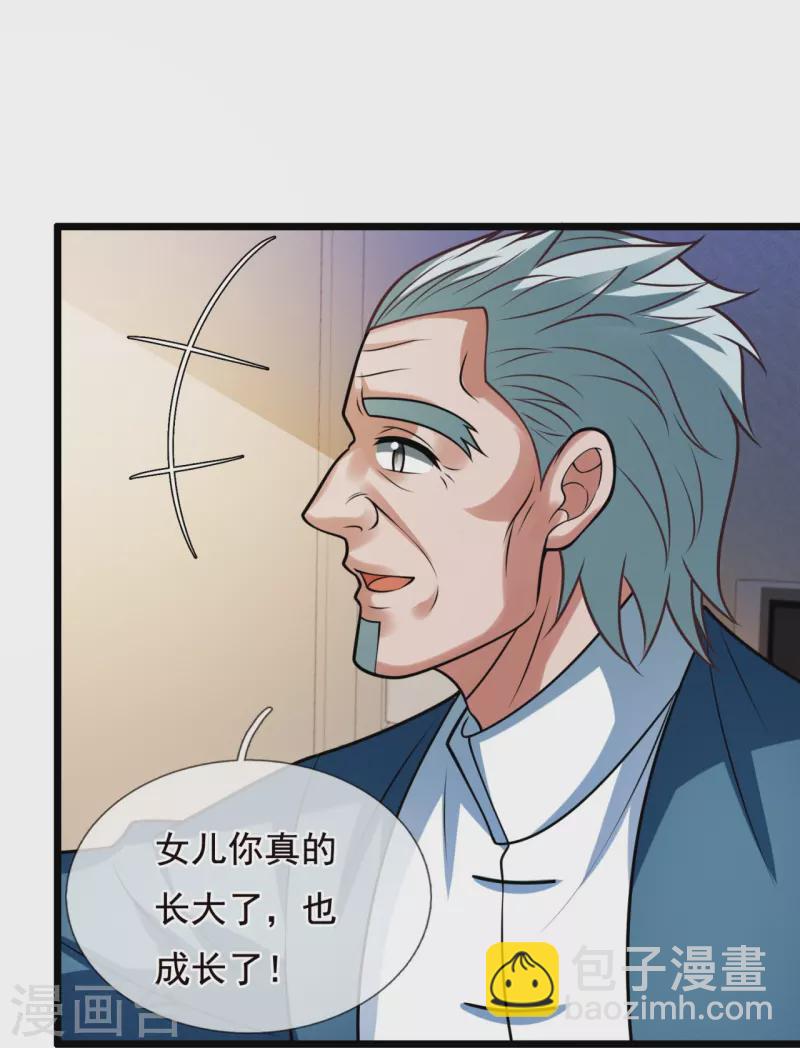 第325话 师傅出关啦-第330话