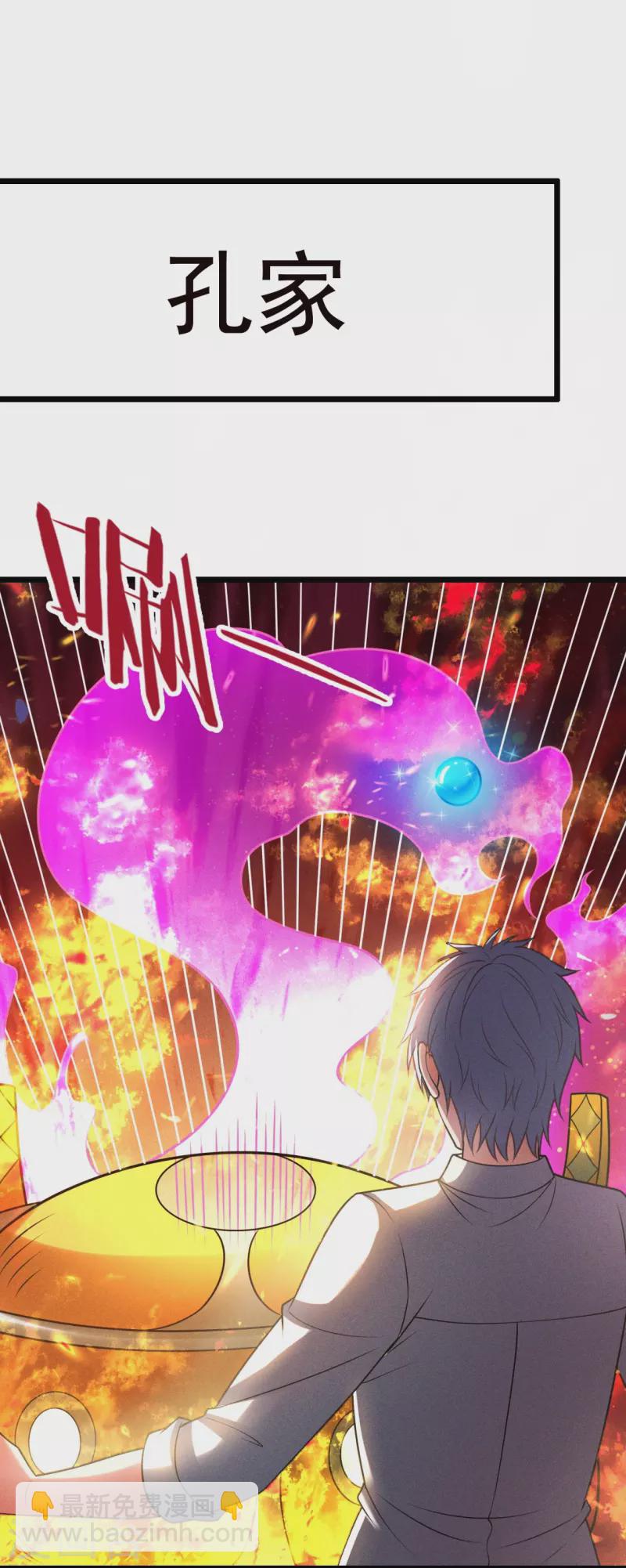 第325话 师傅出关啦-第330话