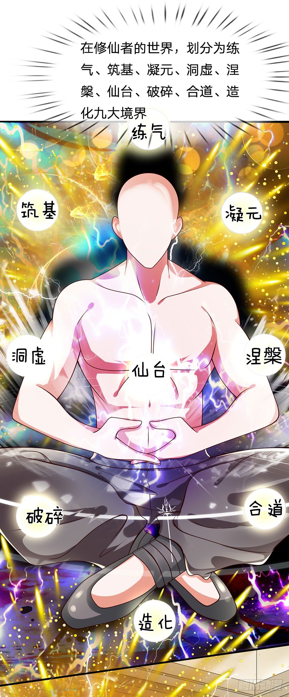第34话-第34话