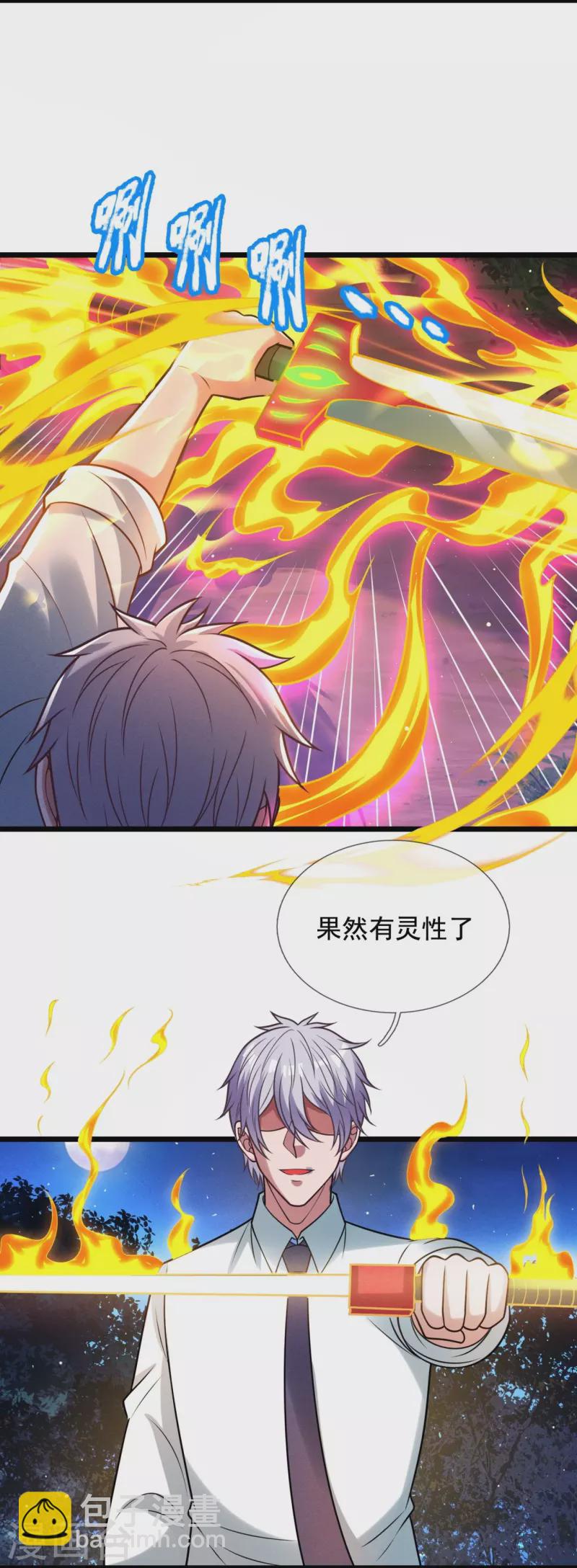 第327话 世界很大，我想出去看看-第332话