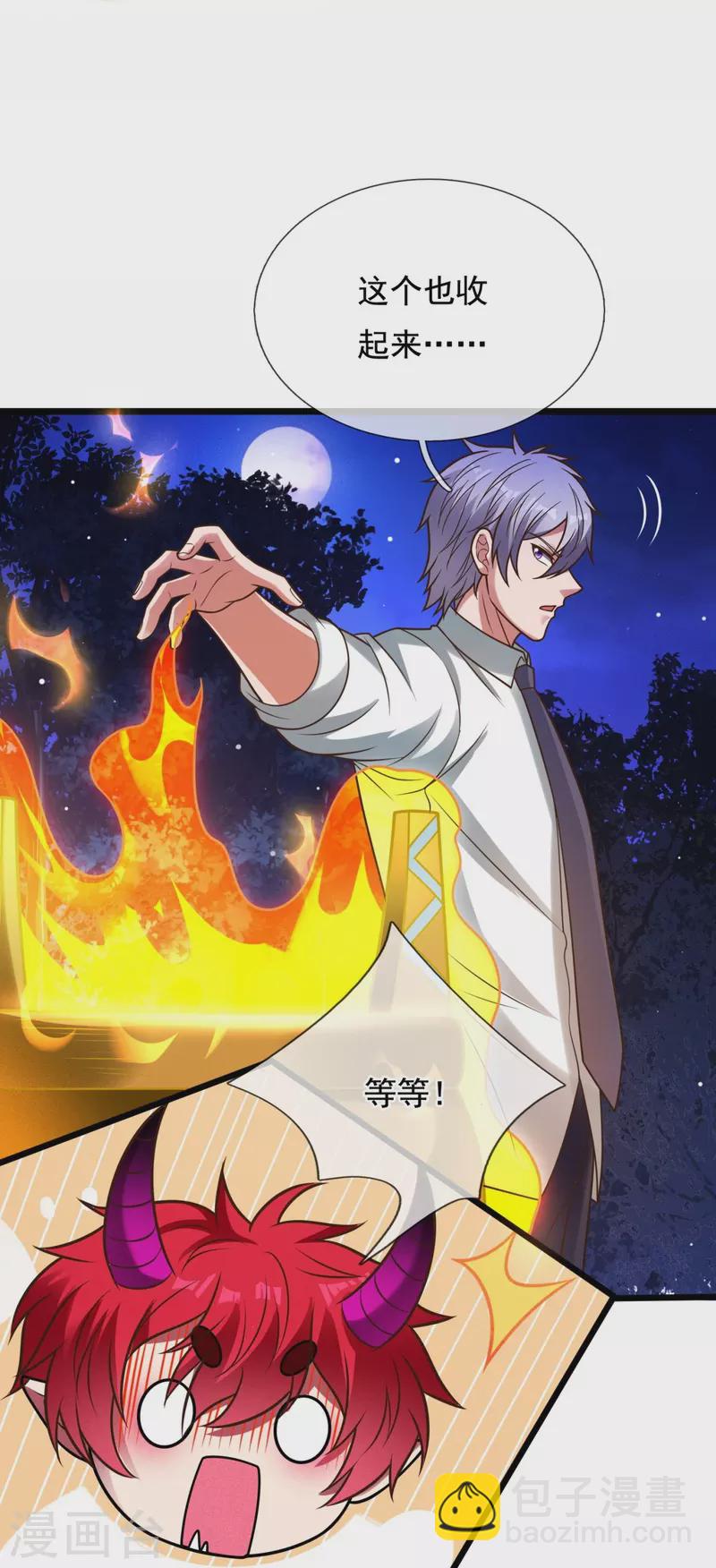 第327话 世界很大，我想出去看看-第332话