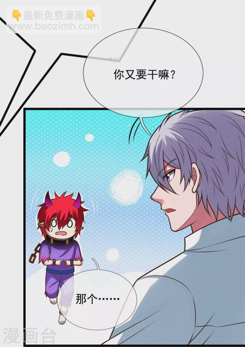 第327话 世界很大，我想出去看看-第332话